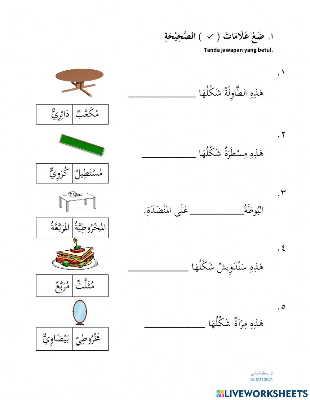 PdPR ARABIC T6 18 MEI 2021