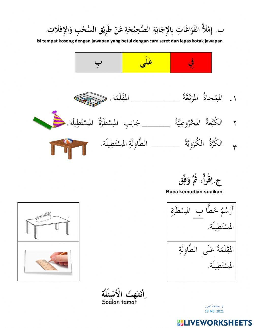 PdPR ARABIC T6 18 MEI 2021
