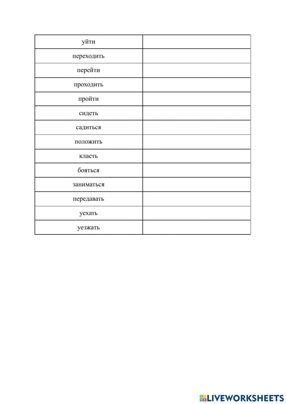 Деепричастие