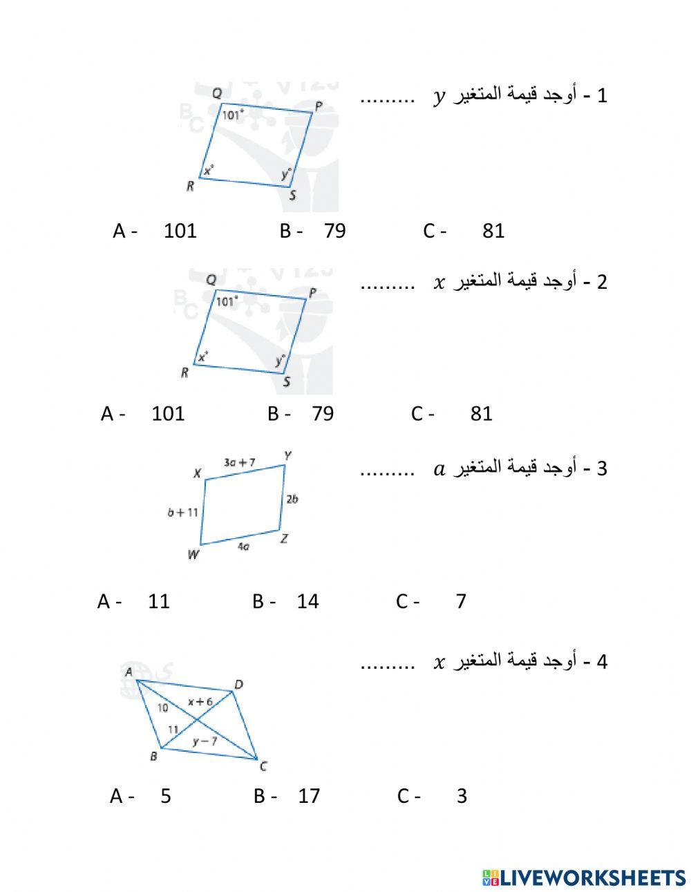 متوازي الاضلاع