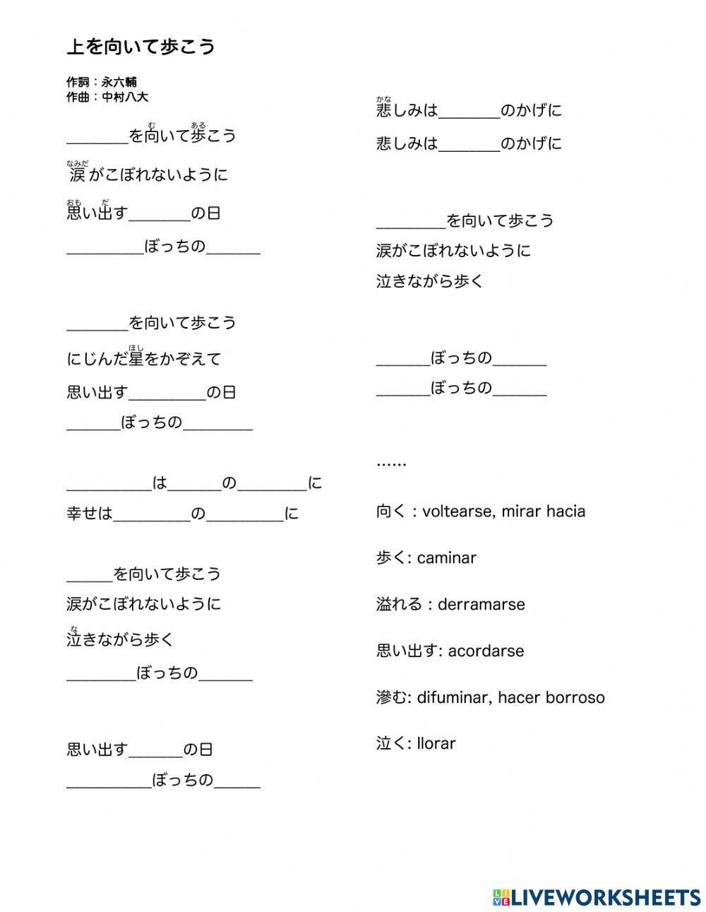 坂本九・「上を向いて歩こう」