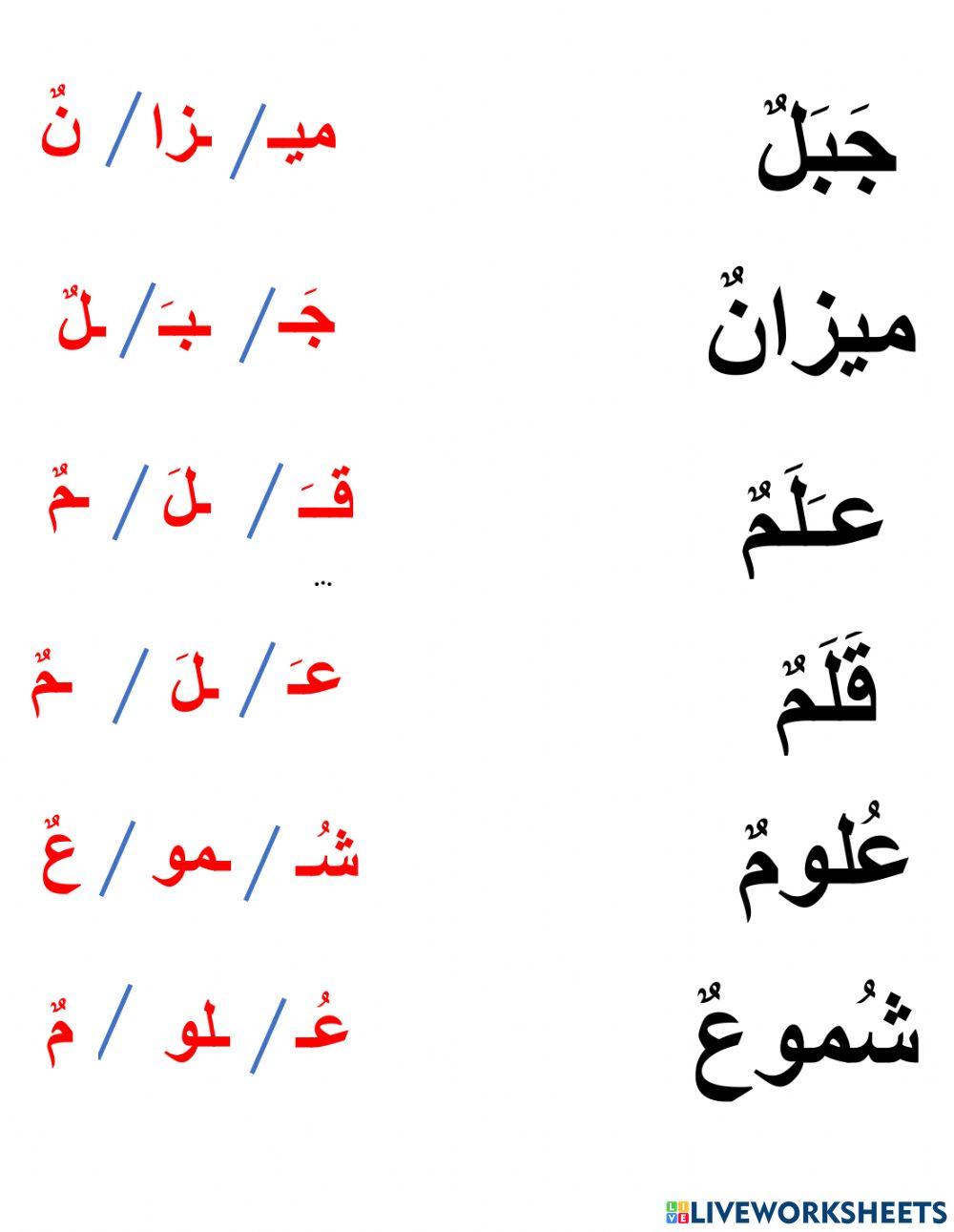 اللغة العربية