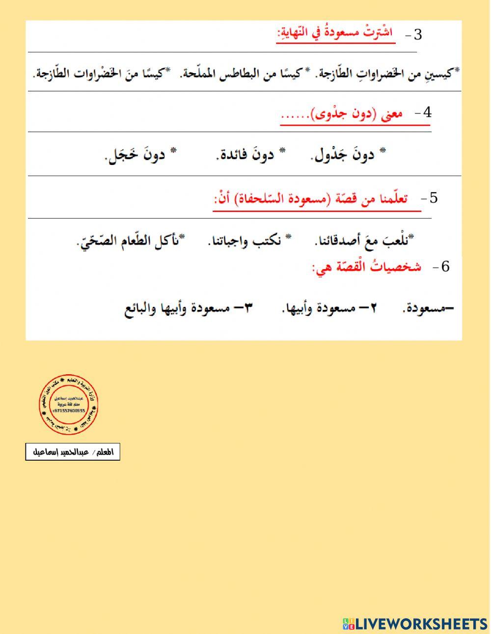 اختبار أصحاب الهمم