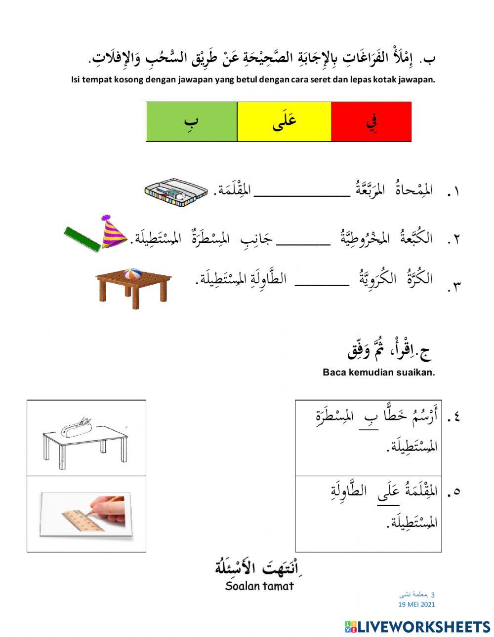PdPR ARABIC T6 19 MEI 2021