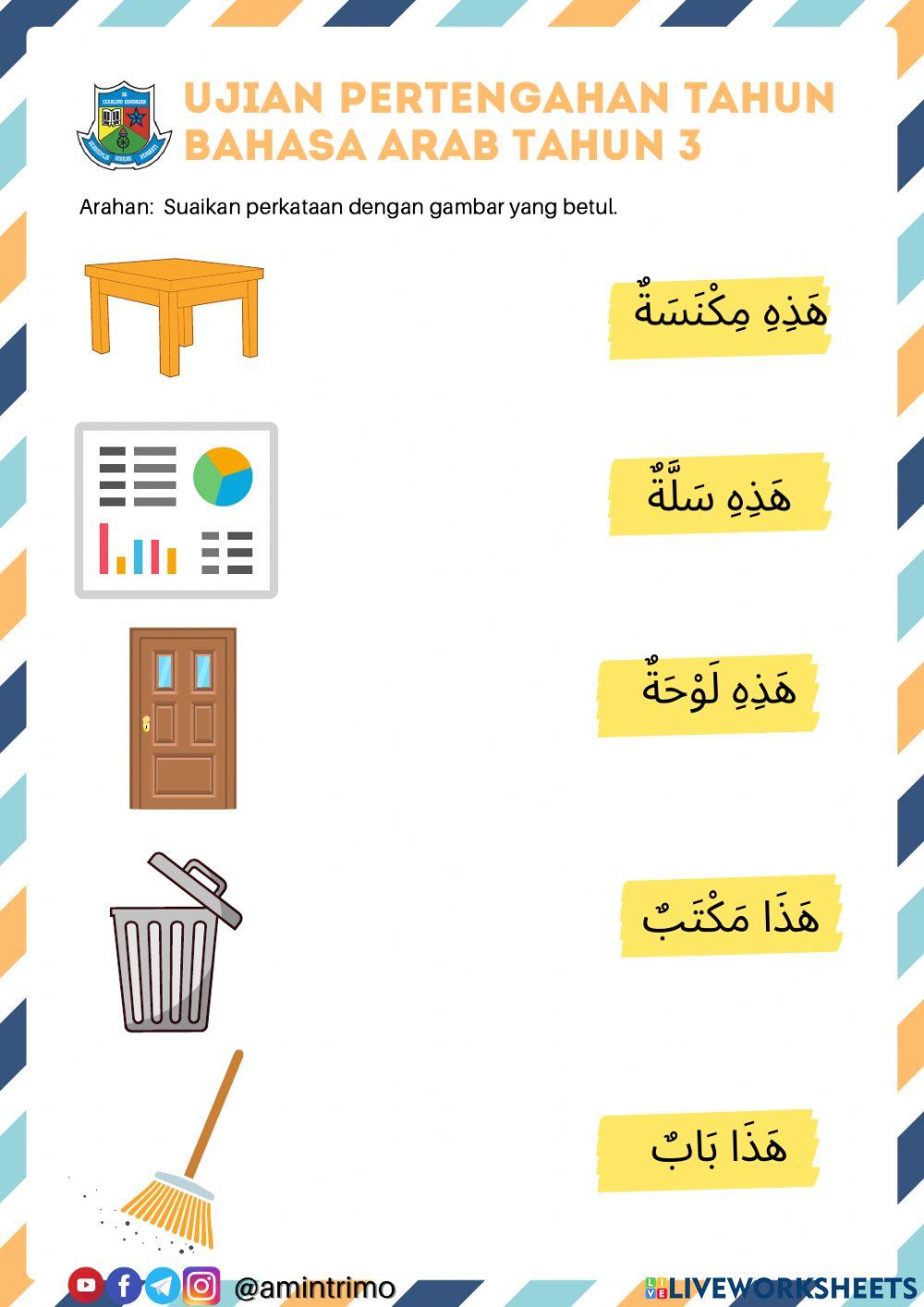 Ujian pertengahan tahun bahasa arab tahun 3 2021