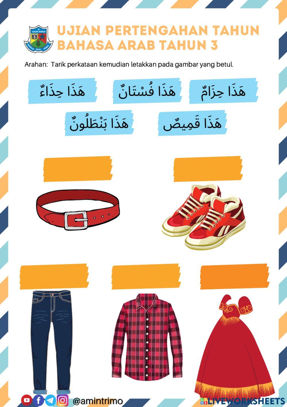 Ujian pertengahan tahun bahasa arab tahun 3 2021