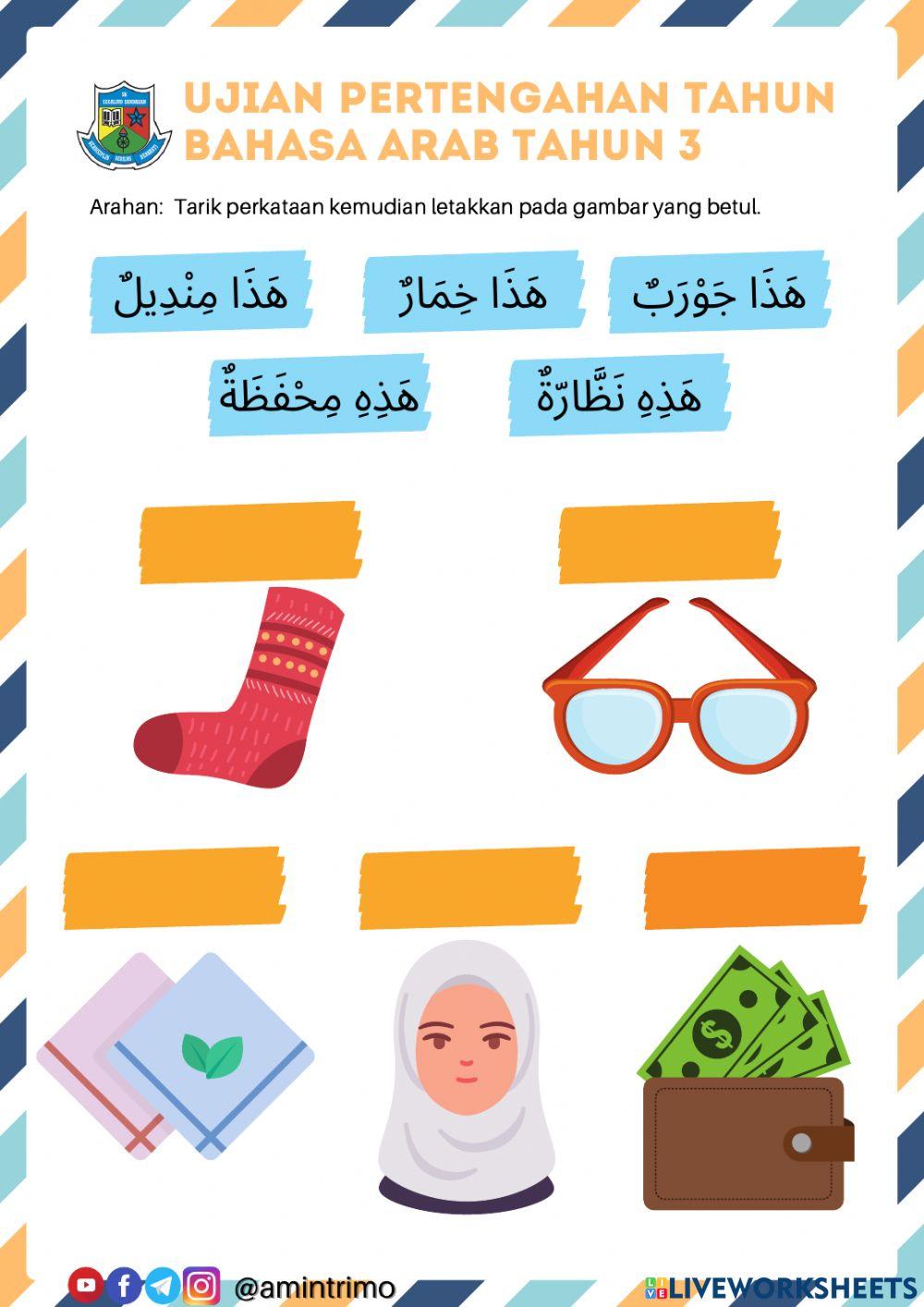 Ujian pertengahan tahun bahasa arab tahun 3 2021