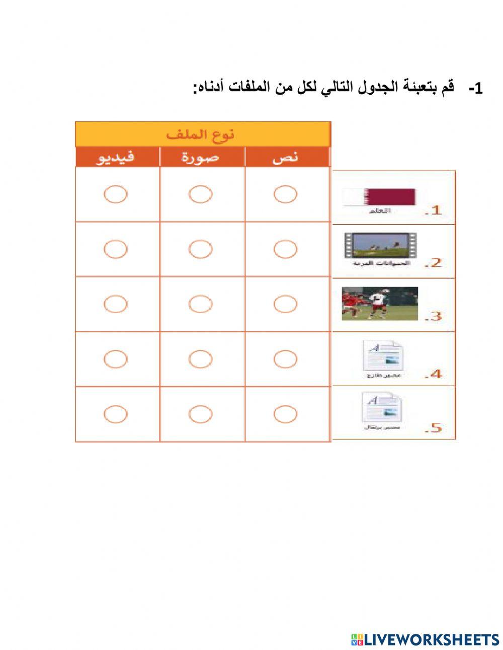 مراجعة ثاني1