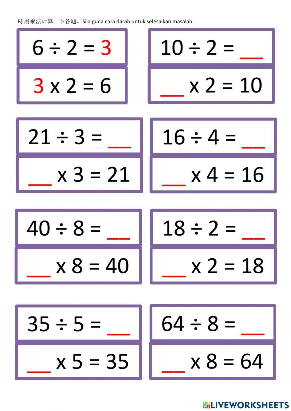 20-5-2021 二年级数学除法