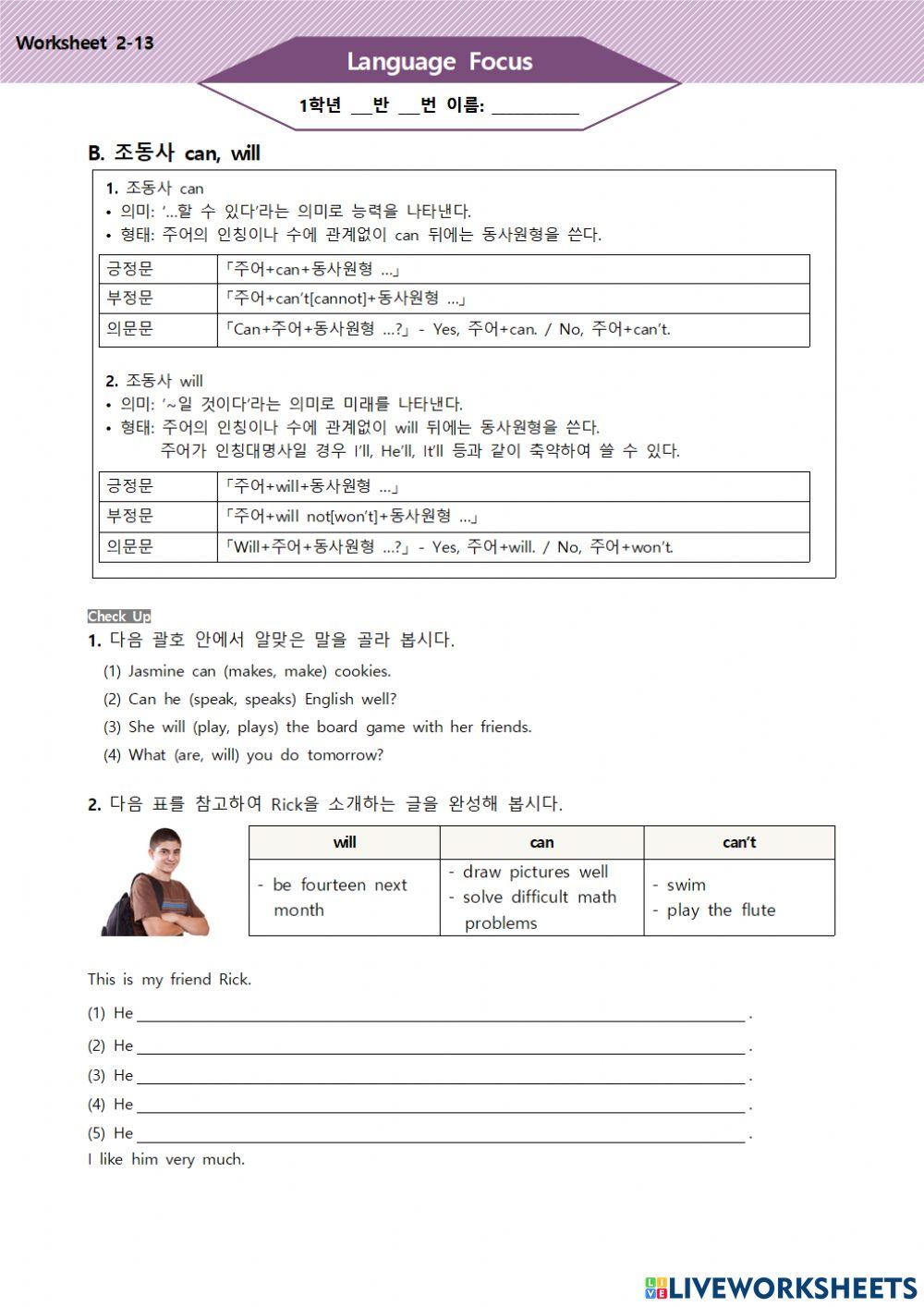 능률(김)-영어1-L02-Grammar-B