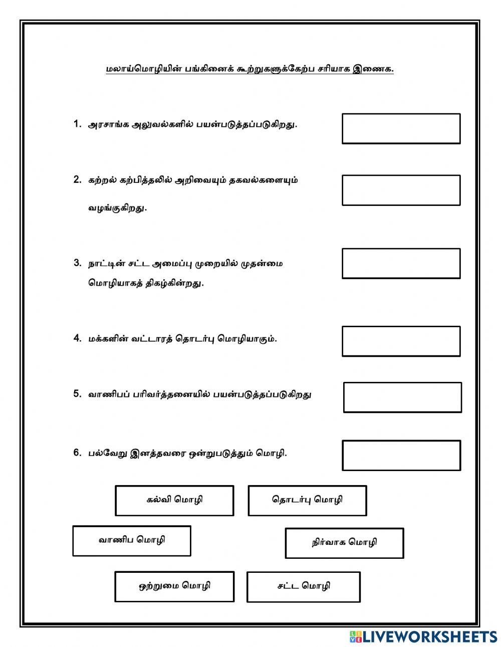வரலாறு ஆண்டு 5