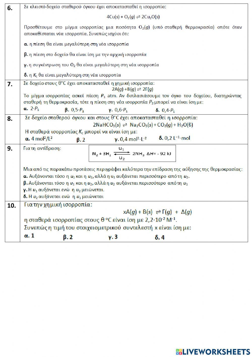 Test-chemistry-1