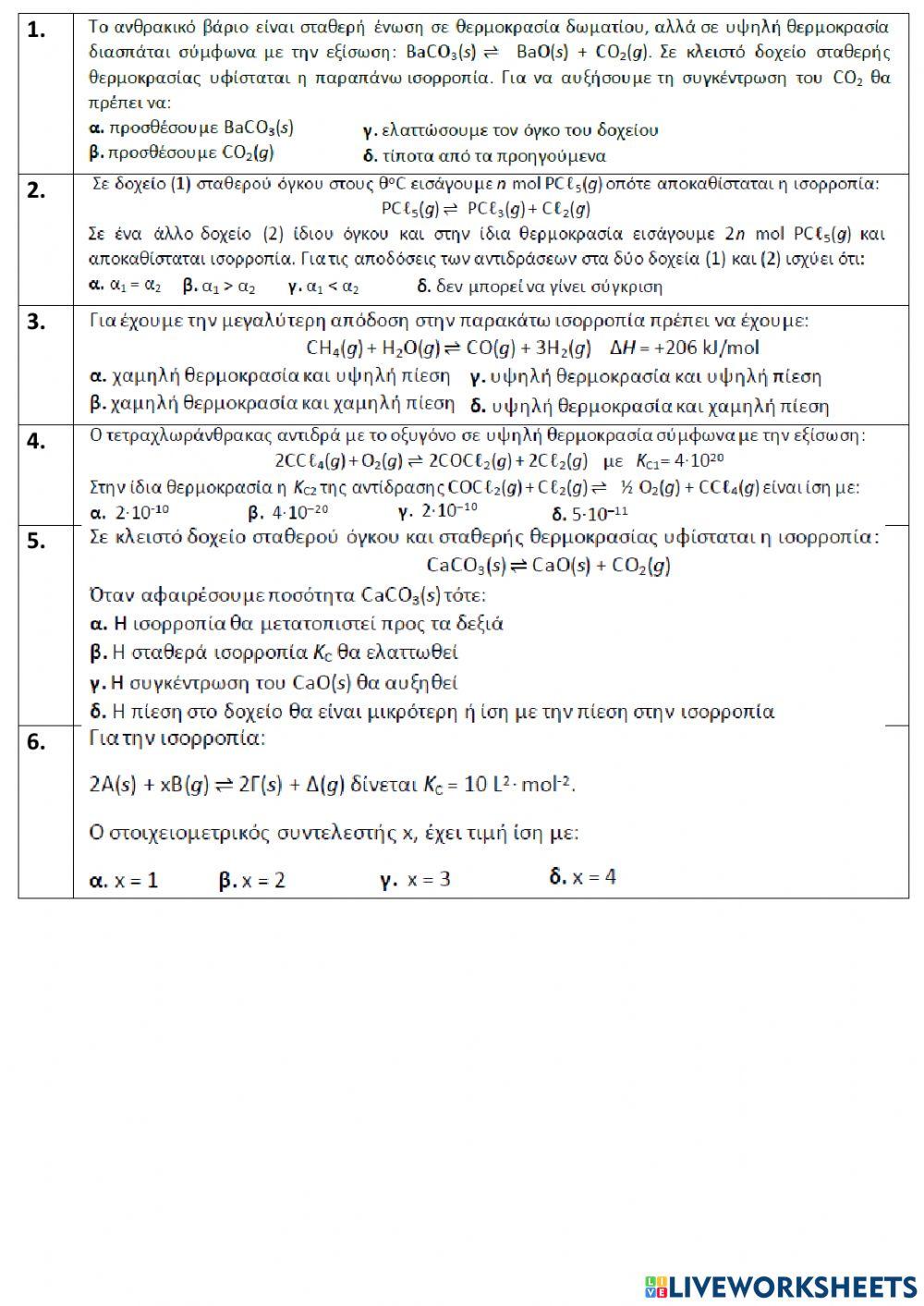 Test-chemistry-1
