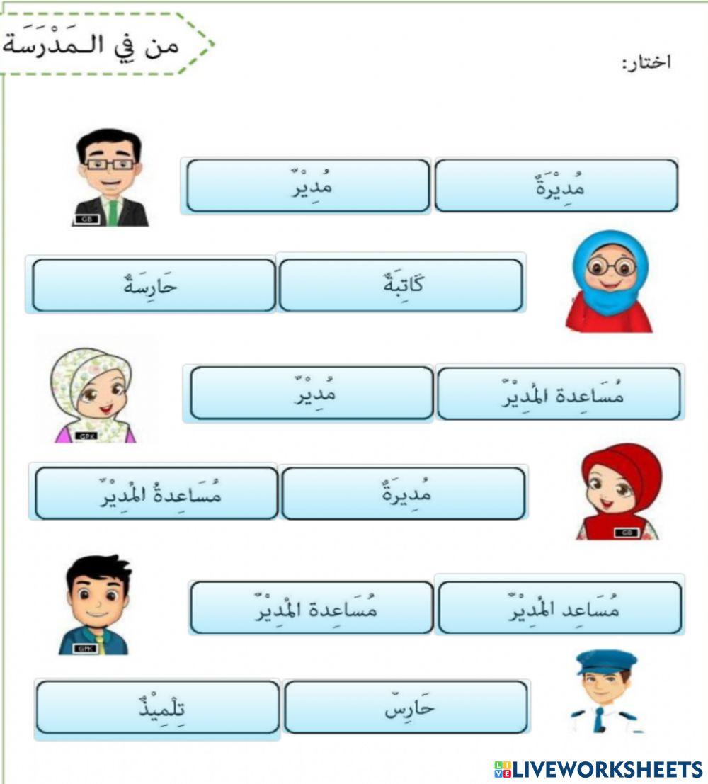 Tajuk 2 : Bahasa Arab Thn 4