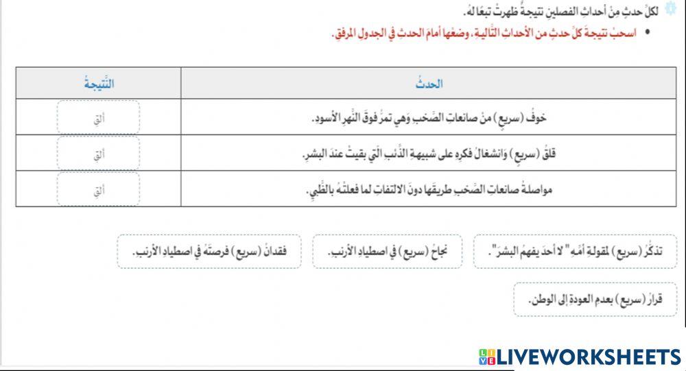 ذئب اسمه طواف 12-13