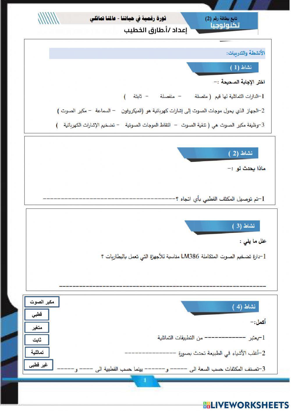 عالم تماثلي