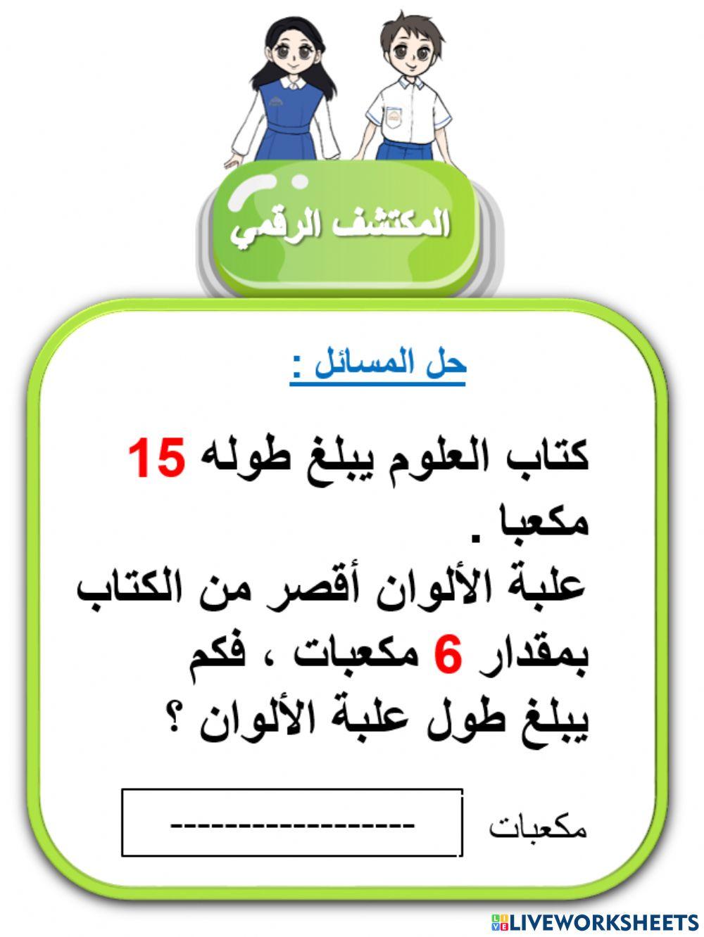 القياس3
