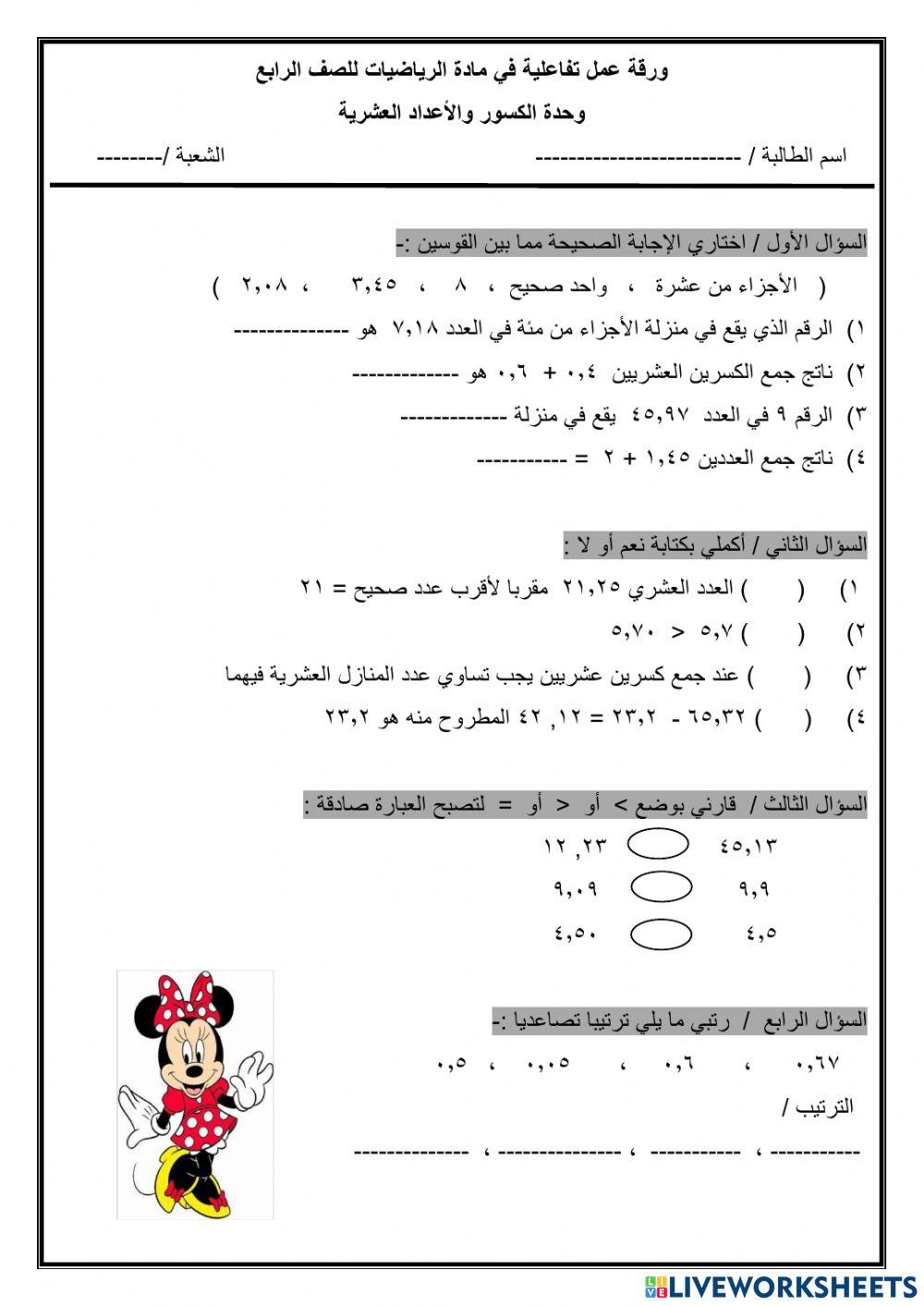 اختبار نصف الفصل