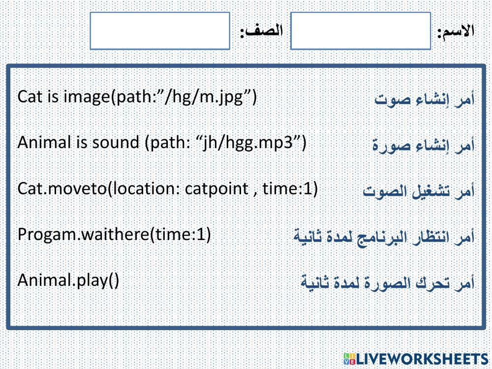 ورقة عمل مراجعة الأصوات