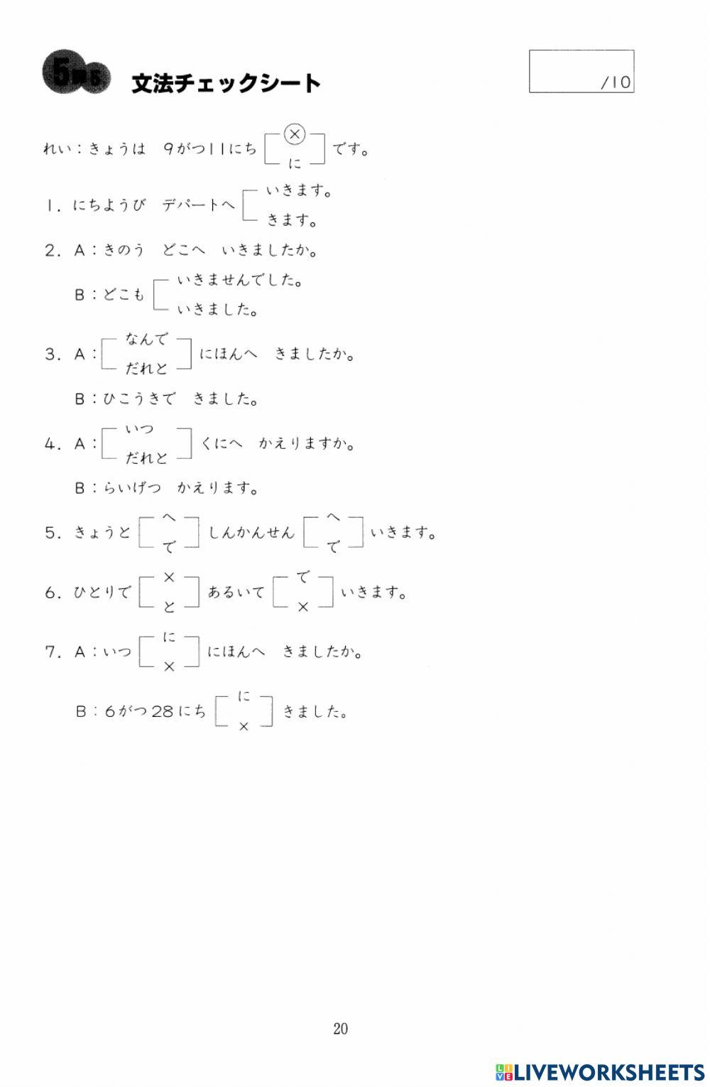 5課　チェックシート