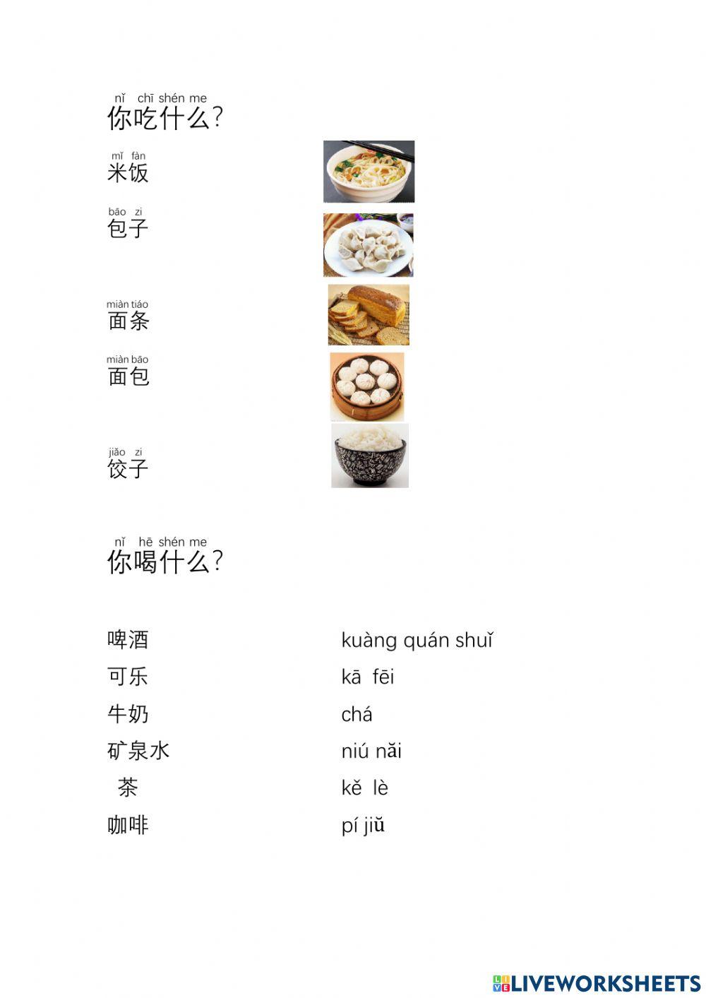 Comprehensive lesson 3
