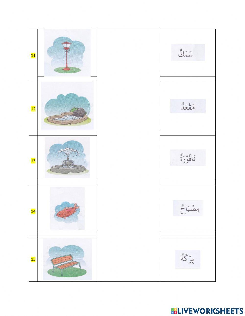 PAS Bahasa Arab kelas 3