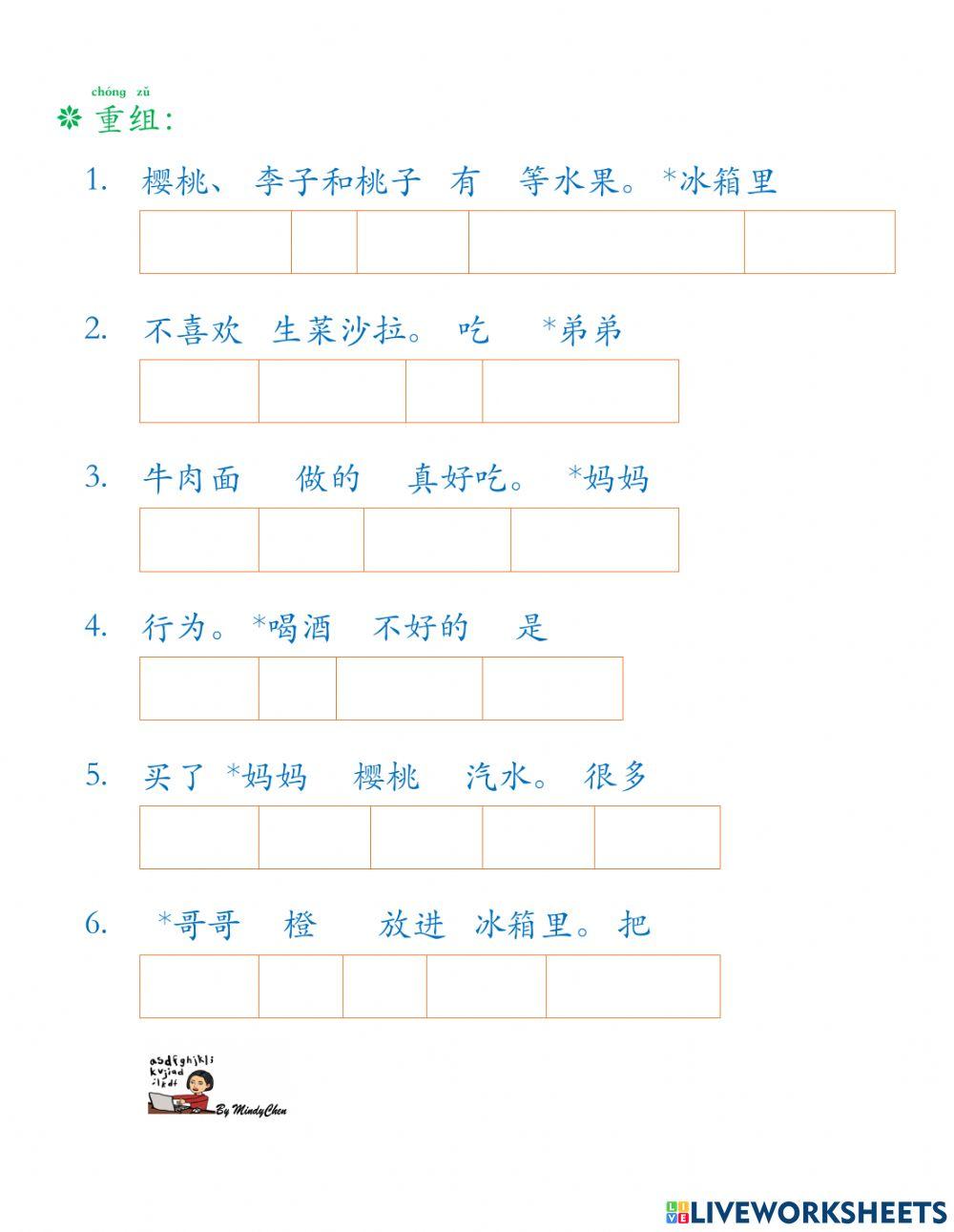 华语第四册第十一课