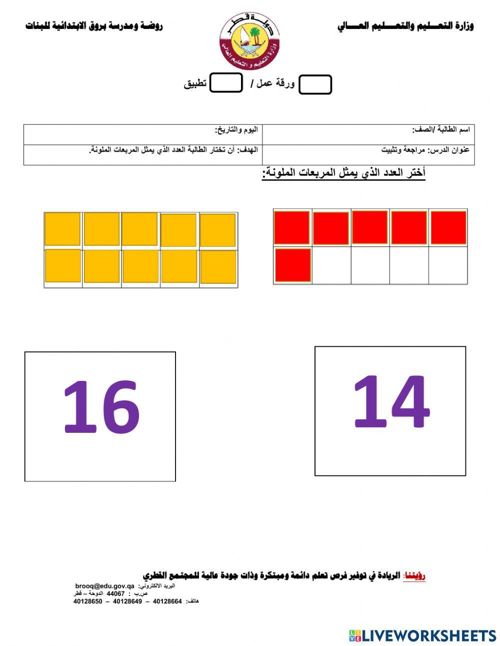 واجب اثرائي