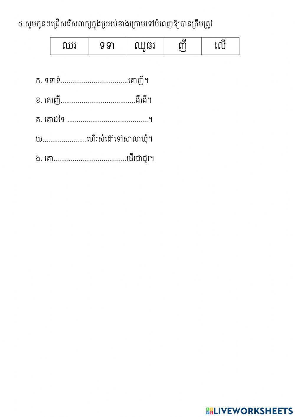 ប្រឡងប្រចាំខែឧសភា