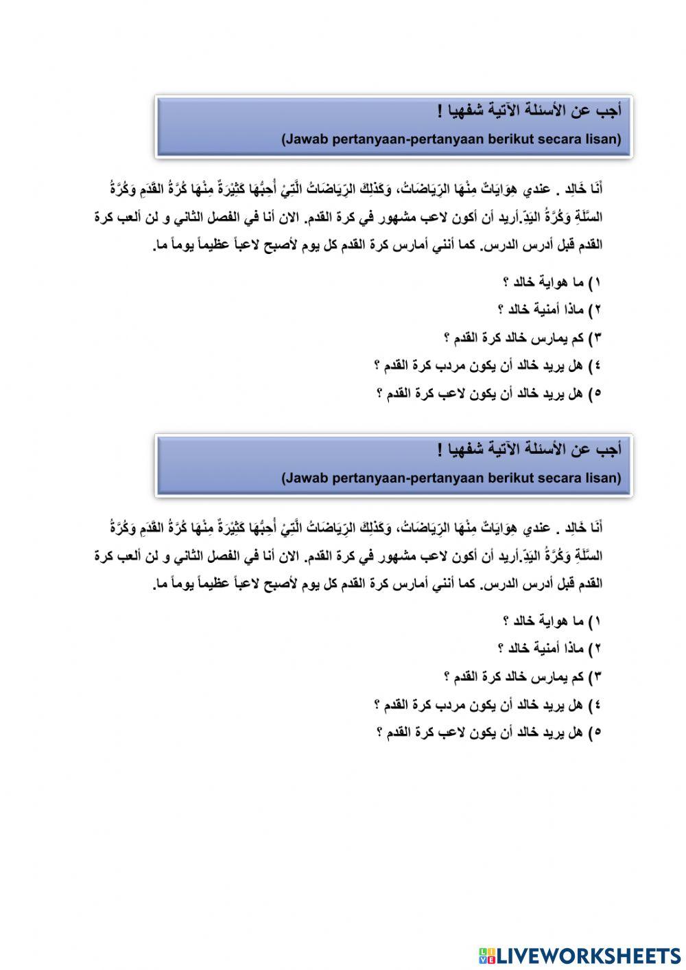 Pembelajaran bahasa arab kelas 8 bab olahraga