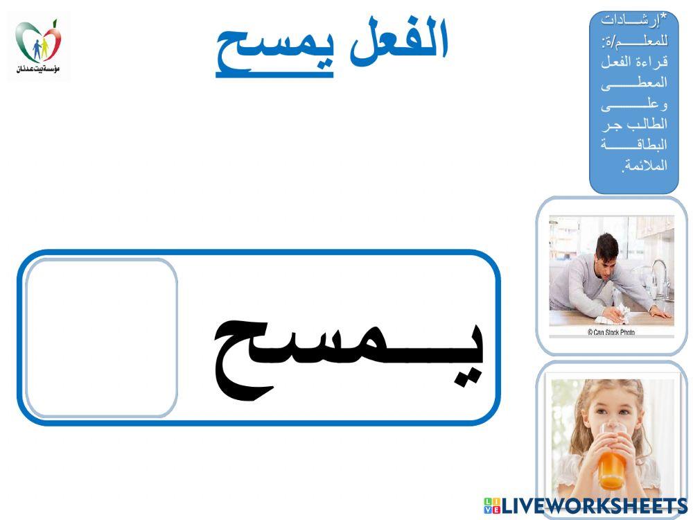 عربي وحده تعليميه