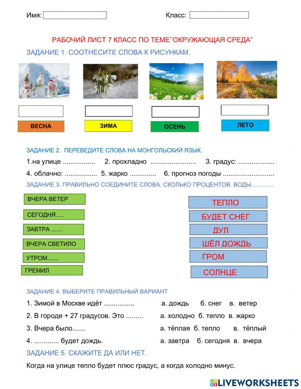 Раздел 3 урок 1-3