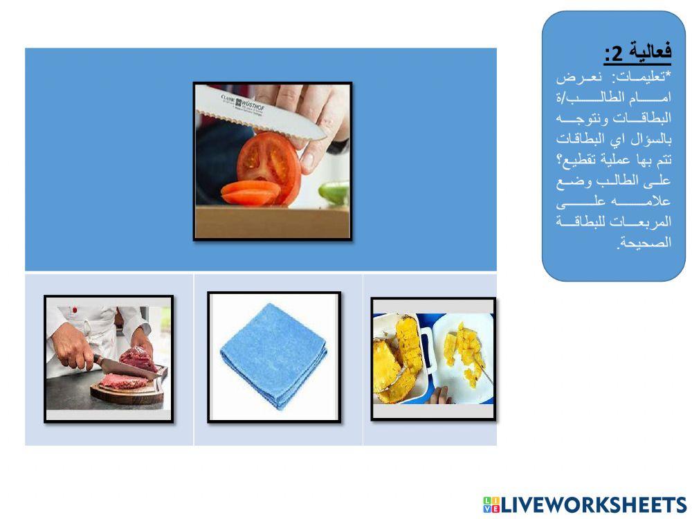 عربي وحده تعليميه