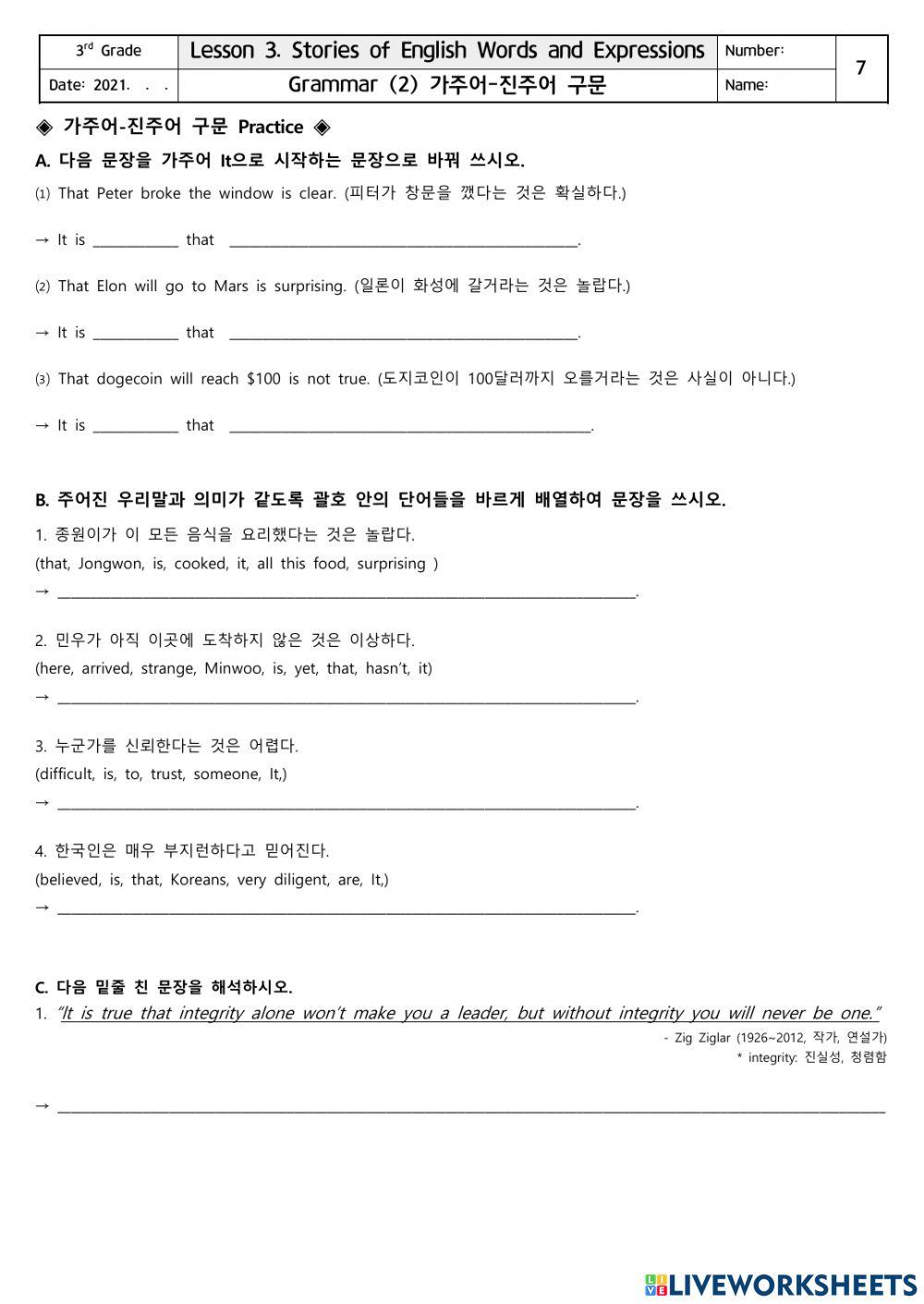 남산중 3학년 동아(윤) Lesson 3. 가주어-진주어 구문