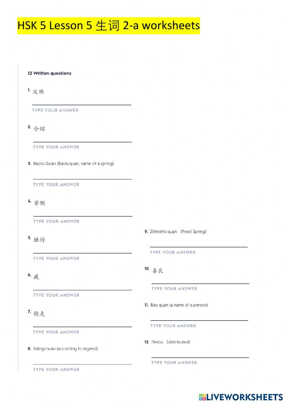 HSK 5vLesson 5 生词2-a worksheets