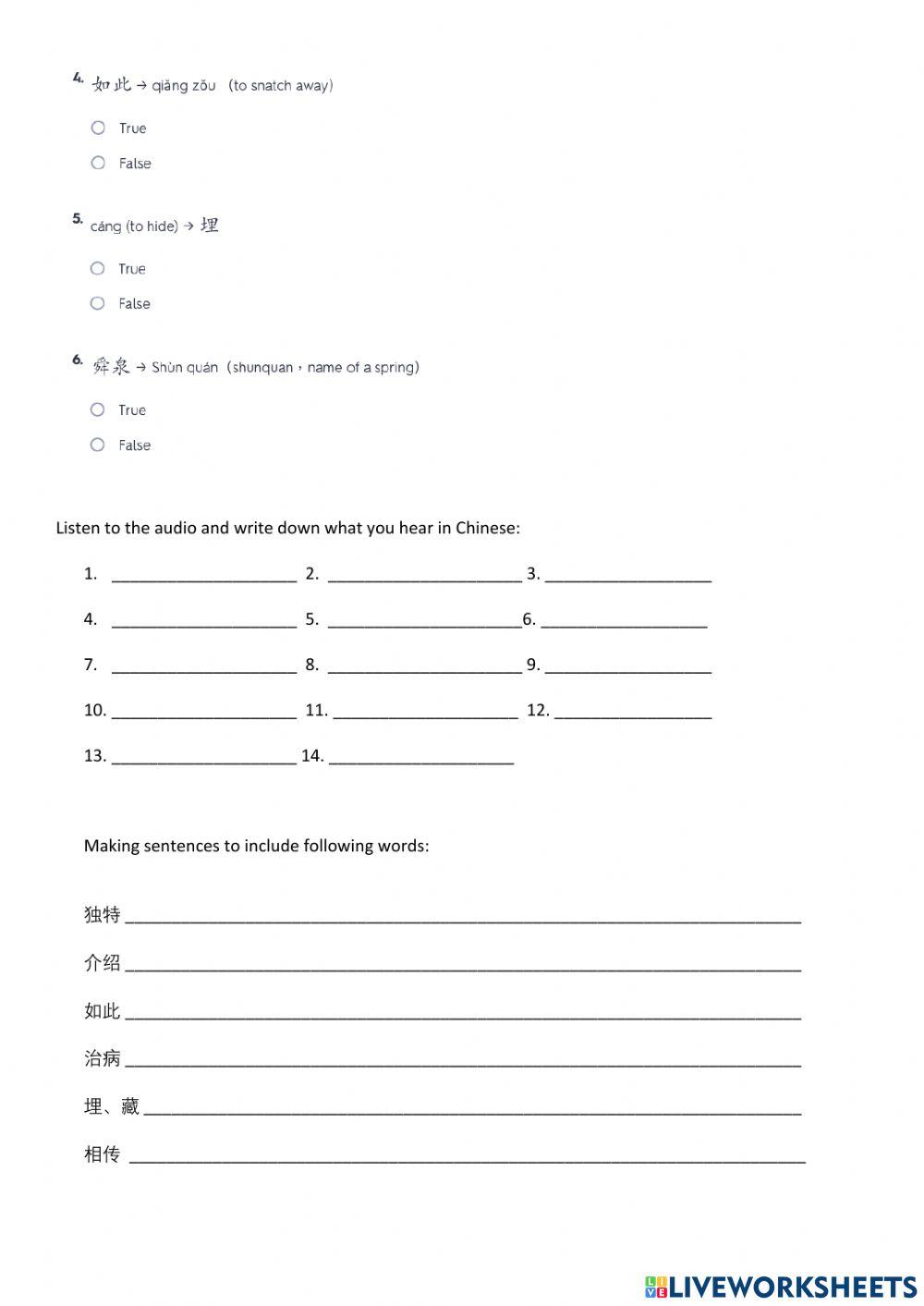 HSK 5vLesson 5 生词2-a worksheets