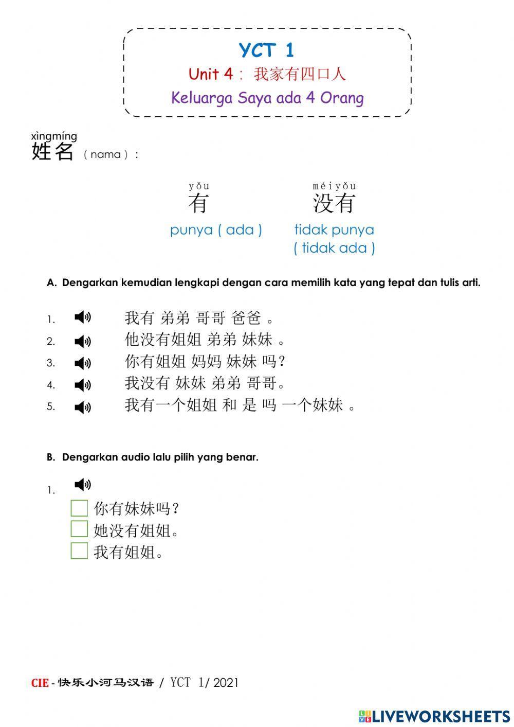 YCT 1 - unit 4.2 我家有四口人