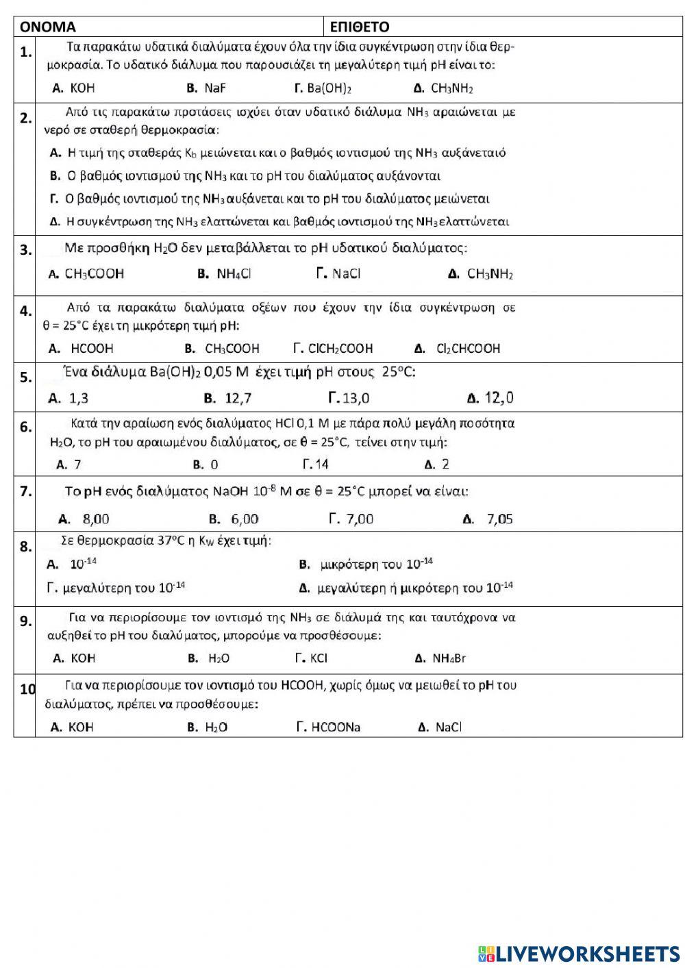 Test-chemistry-2