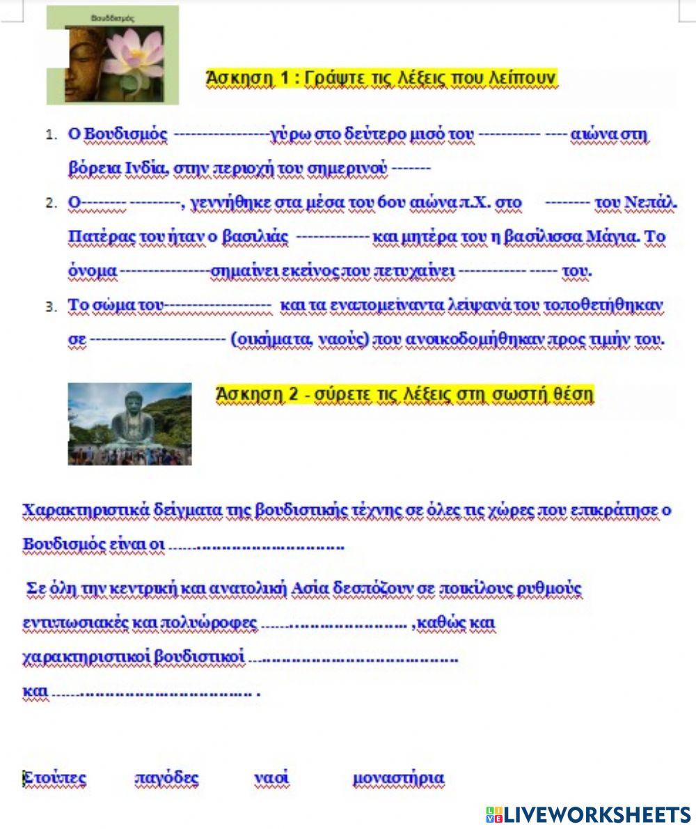 Ορθόδοξη Θεολογία