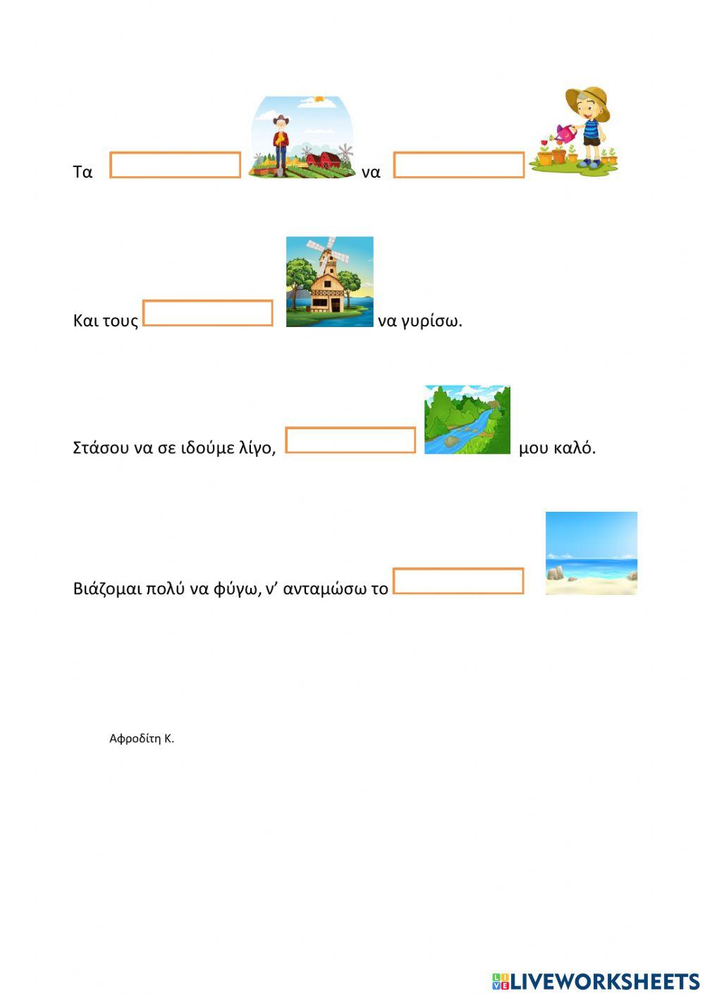 Κύκλος του νερού