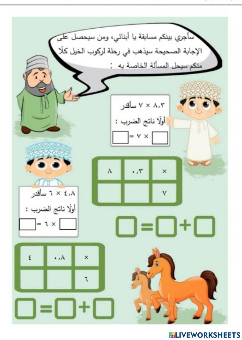 شبكة الضرب2