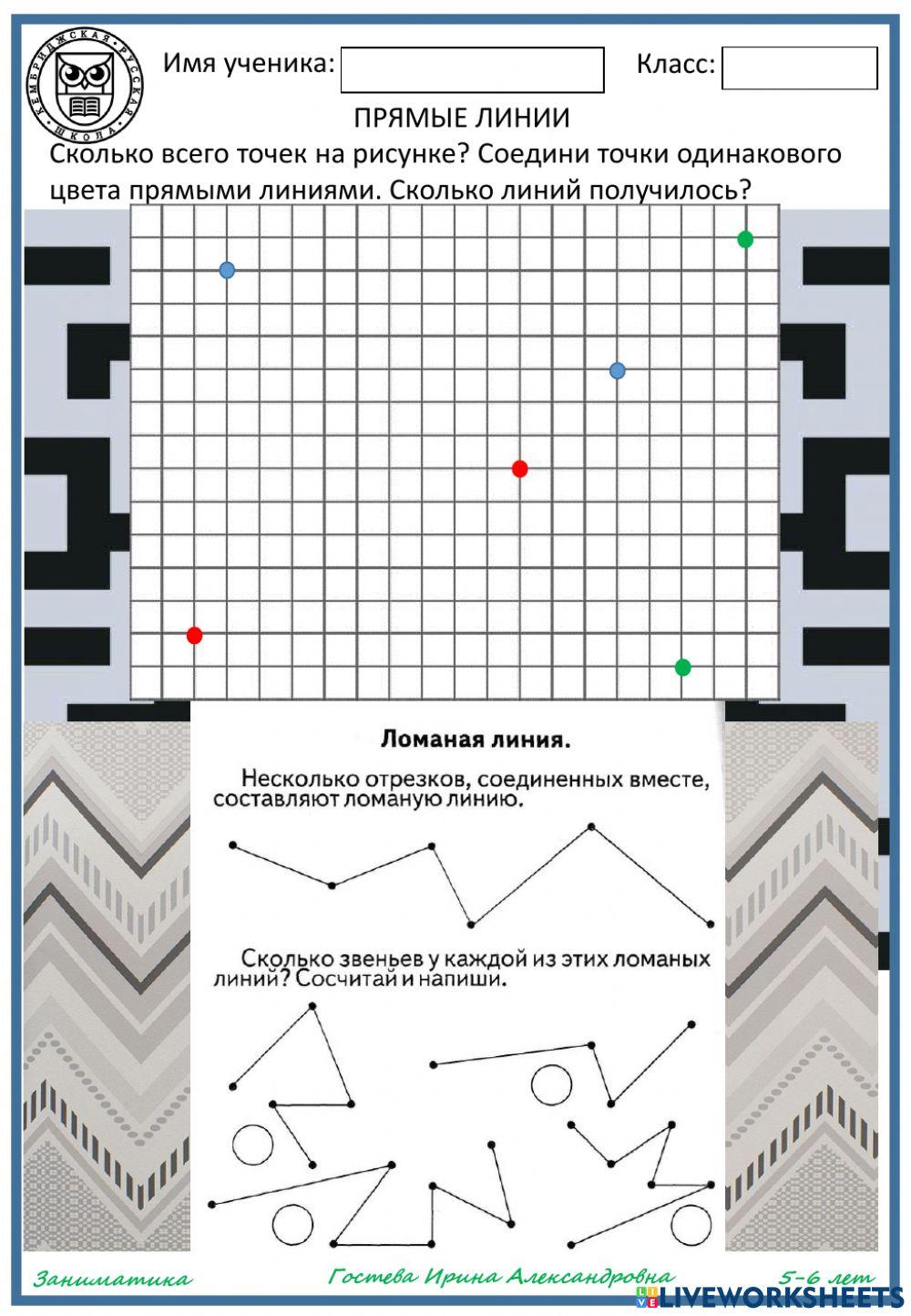 Какие бывают линии