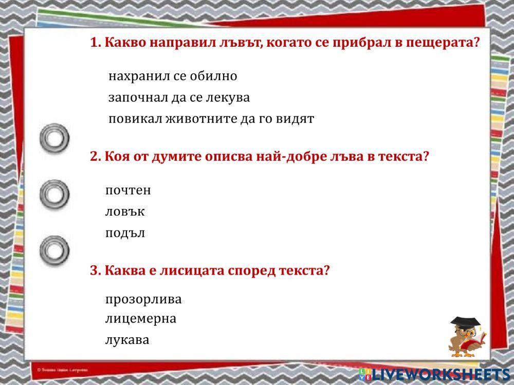 БЕЛ - НВО 2019 г.
