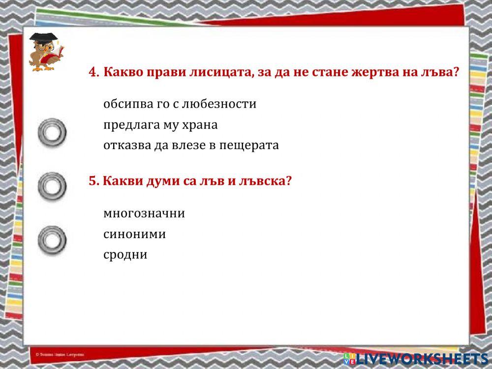 БЕЛ - НВО 2019 г.