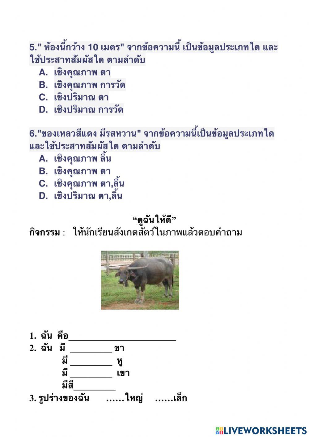 ทักษะการสังเกต