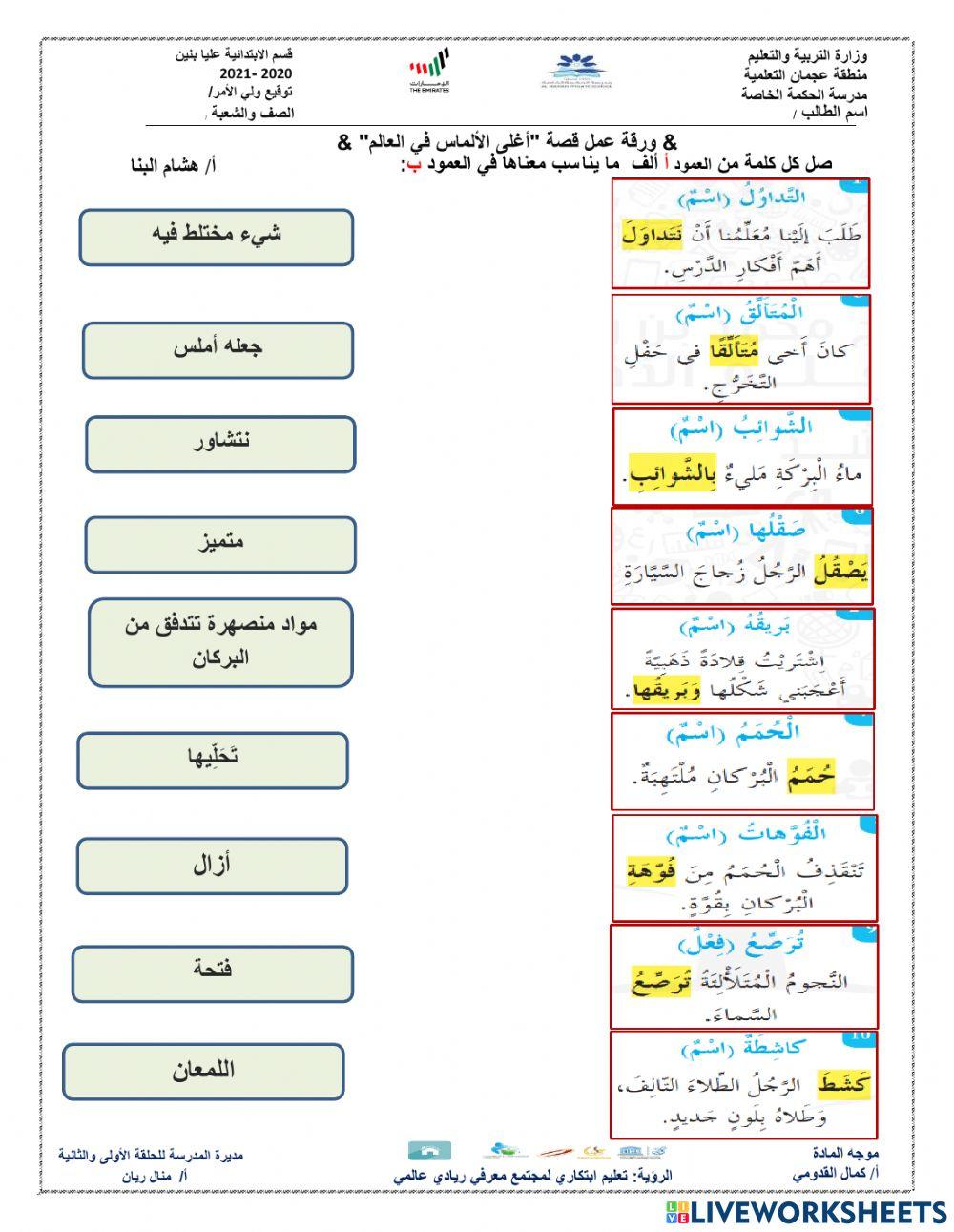 أغلى الألماس حول العالم