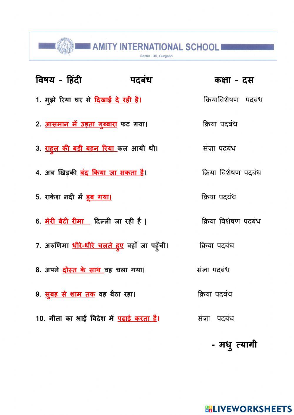 Padbandh match The column 3035424 madhut Live Padbandh match The column 3035424 madhut Live