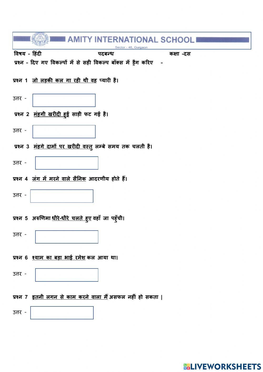 Padbandh Drag Drop 3028242 madhut Live Worksheets Padbandh Drag Drop 3028242 madhut Live Worksheets