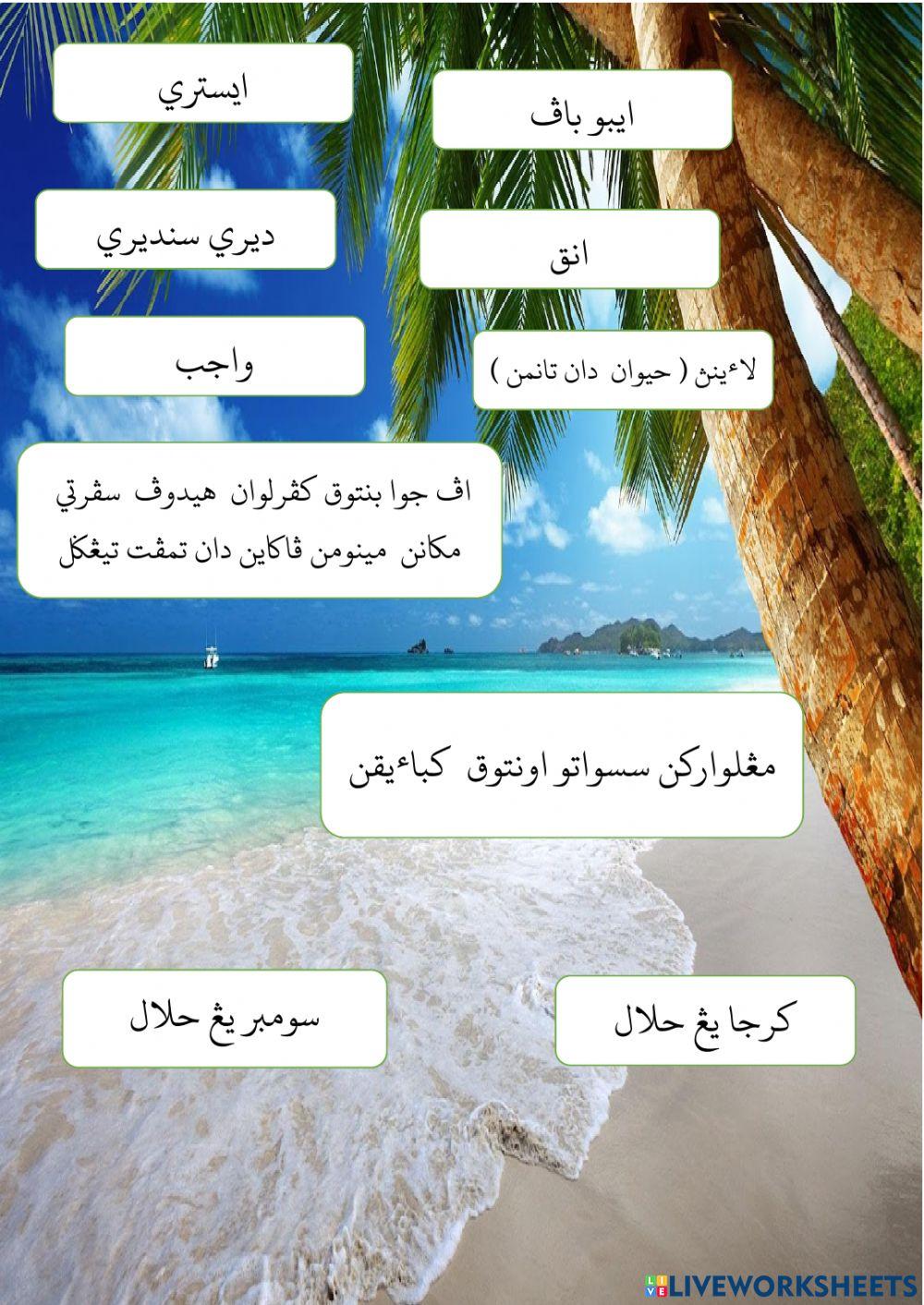 Sarizah ( munakahat drjh khas )