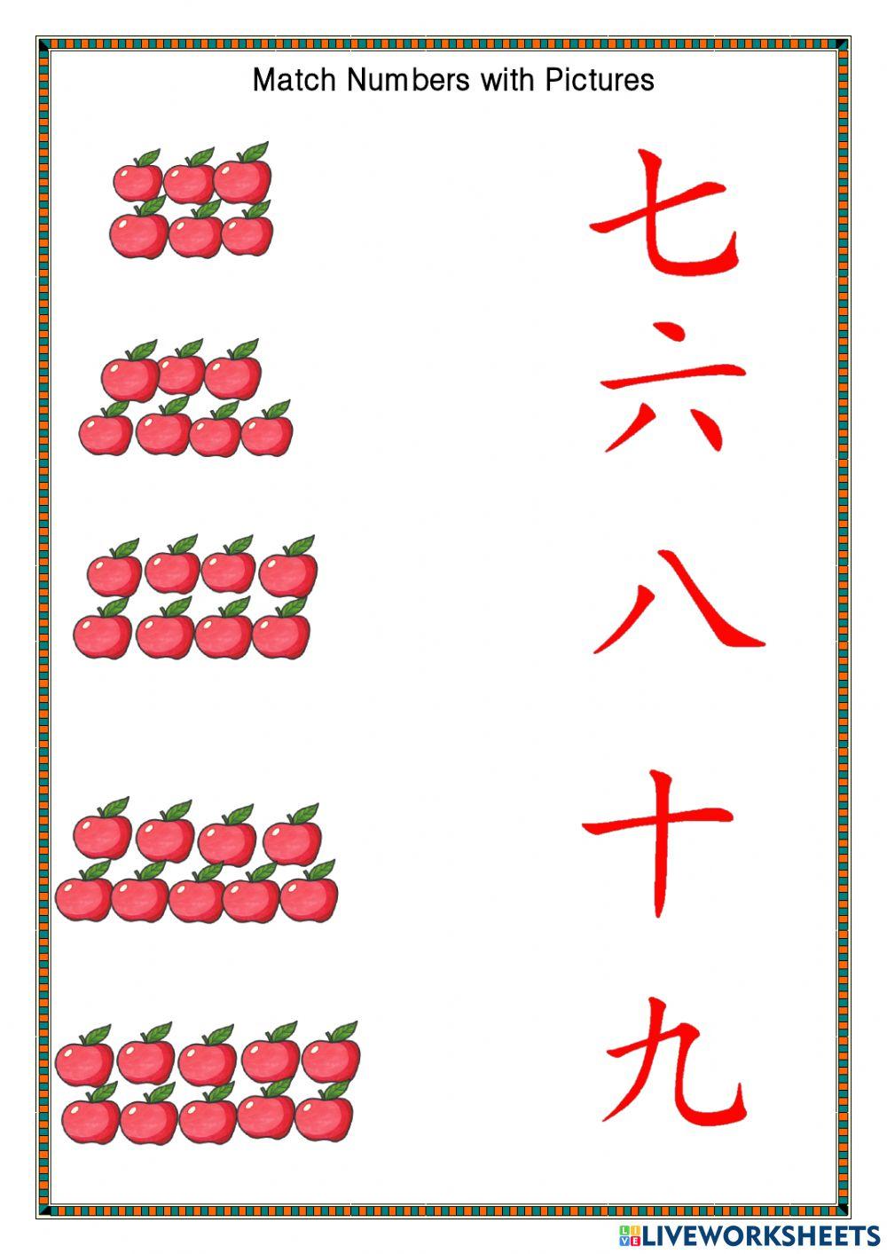 汉语数字图文匹配